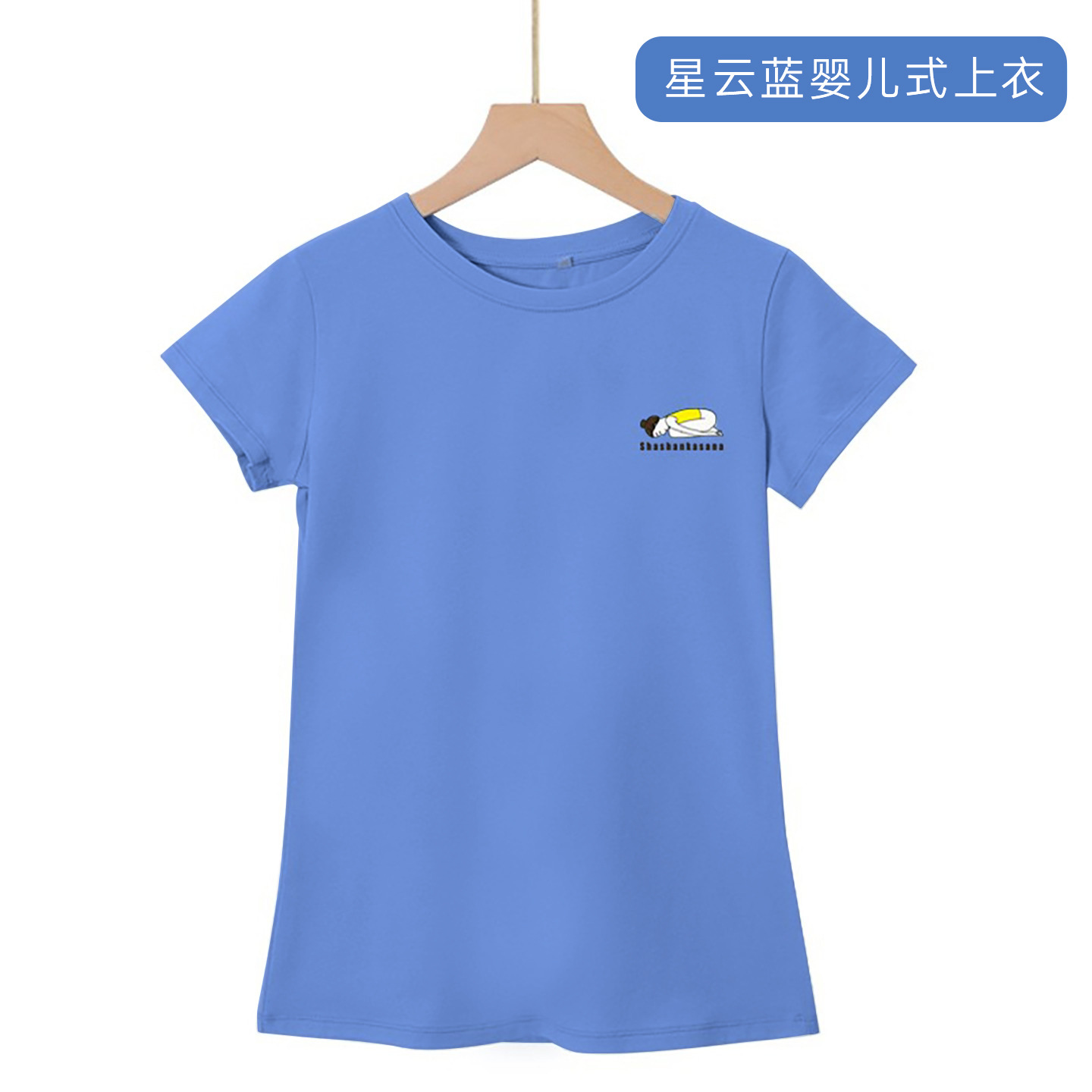 네뷸라 블루 탑(베이비 스타일)