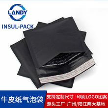 黑色牛皮纸信封气泡袋厂家DIY尺寸LOGO 不透光保护隐私文件包装