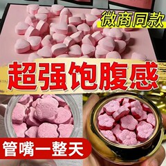 強化版は食欲を抑えて頑固な体質を抑えます。
