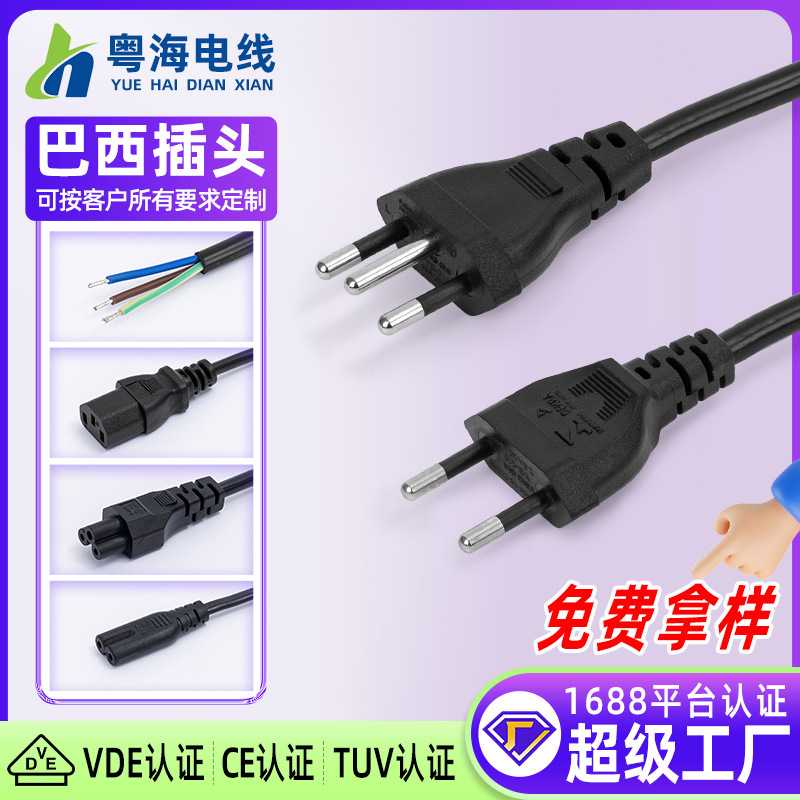UC certification Brazil two plug three plug power cord C13 product tail 8 tail plum blossom plum plug cord Brazil power cord