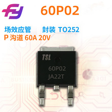 /TSL ��ЧӦ��MOS 60P02 P���� 60A 20V TO252