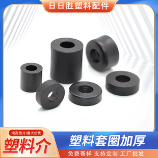 Ririsheng plastic gasket plastic heightening pad screw gasket furniture heightening plastic pad washer washer