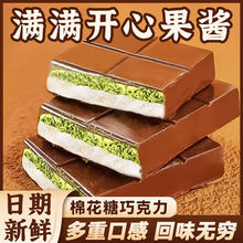 棉花糖巧克力迪拜风味开心果云朵酥丝夹心巧克力零食（代可可脂）