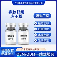 OEMODM обработка твердой эссенции олигопептида лиофилизированные увлажняющие шарики производитель OEM индивидуальная линия для салонов красоты