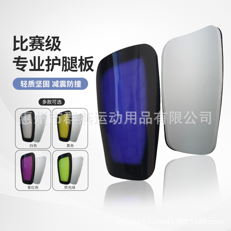 Customized Football Shin Guards Insert Plate Design for Adults and Children, Football Competition and Training Equipment, Shin Guard Protective Gear