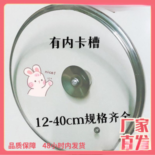 Tempered Glass Pot Lid Universal Non-Stick Pot Lid Frying Pan Lid Steamer Lid Electric Wok Milk Pot Lid China No