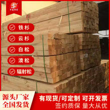 杉木建筑木方4*6、5*7、4*8、5*10等规格建筑工地支模用方木方条