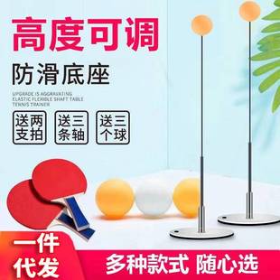 [Wholesale] Table Tennis Trainer Douyin's Same Elastic Flexible Shaft Kidsren's Serving Machine Self-Training Artifact