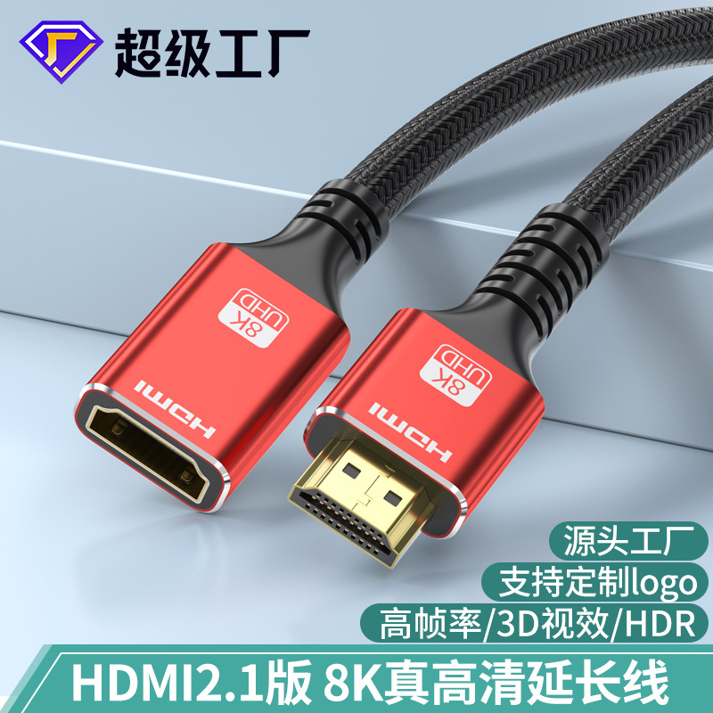 hdmi延长线2.1版高清线公对母8k电脑显示器投影仪加长hdmi线批发