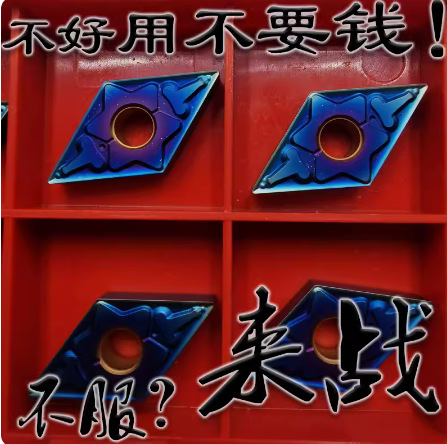 来战55度菱形蓝色涂层高硬度数控车刀片耐磨DNMG150404-TM淬火钢