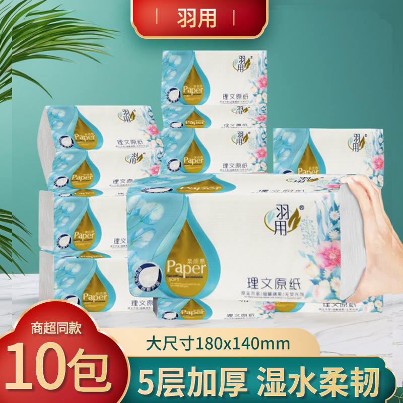 Household Affordable Napkins, Facial Tissues, Toilet Paper, Hand Wipes, Toilet Paper, Hand-Pullable Tissues Household Affordable Napkins, Facial Tissues, Toilet Paper, Hand Wipes, Toilet Paper, Hand-Pullable Tissues