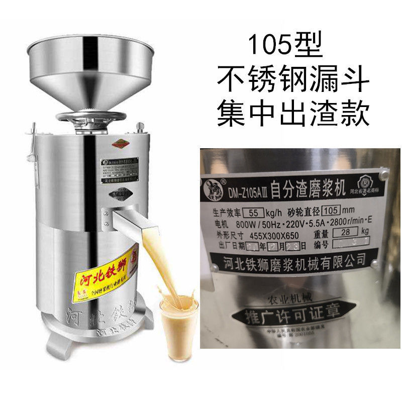 Hebei pulpa 100 máquina de leche de soja comercial motor de cobre completo gran máquina de tofu separación de escoria pulpación image 8
