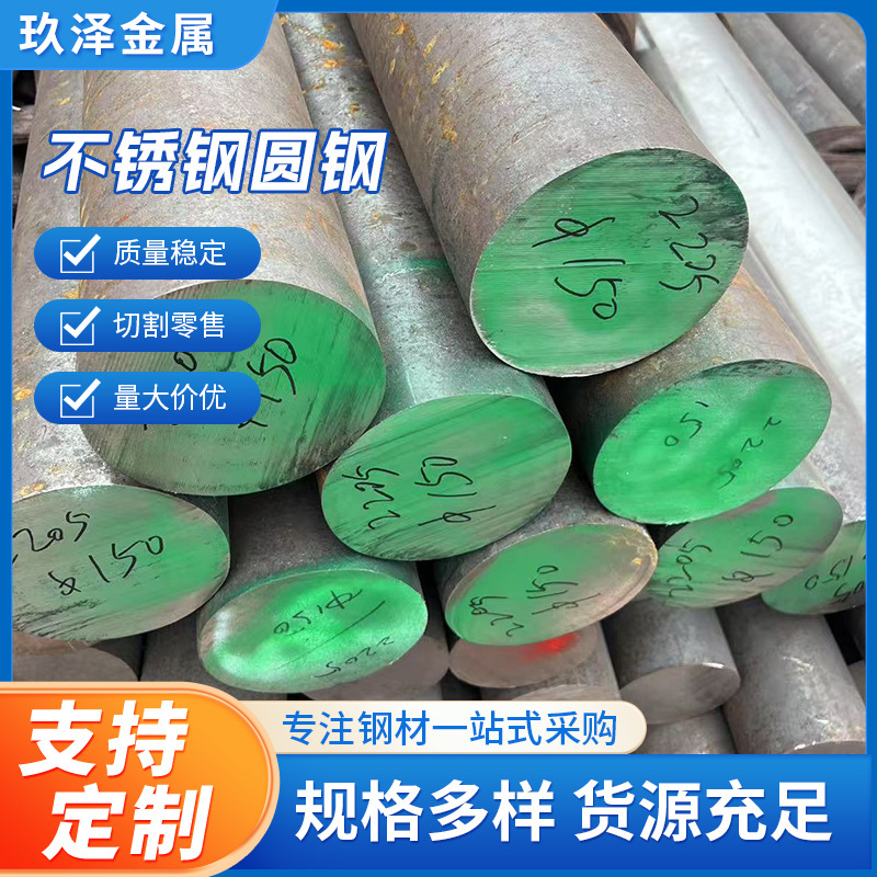 321小直径圆钢 2205不锈钢黑棒 317L不锈钢锻棒 热处理圆钢厂家