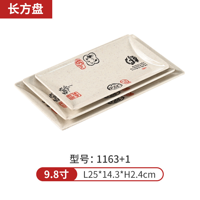 직사각형 접시 1163+1