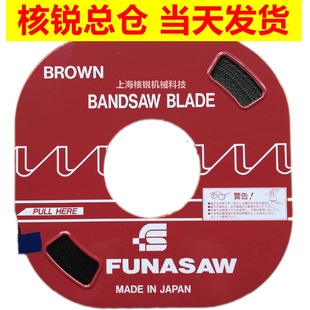 Japan FUNASAW imported fornashaw disc band saw blade 13 width 8 teeth 10 teeth 6 teeth 12 single bimetal distribution factory
