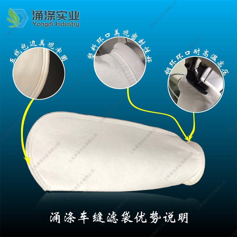 车缝滤袋优势说明2