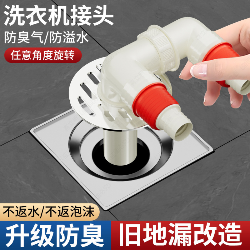 洗濯機排水管、床排水専用継手、下水管、3口、両用、ダブルアウトレット、ツーインワンオーバーフロー防止|undefined