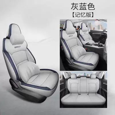 Modelə uyğun (Original) oturacaq örtükləri — Seat Cover - gray-blue-memory-foam-version-the-fourth-generation-emgrand-is-exclusively-equipped-with-five-seats-and-is-fully-surrounded