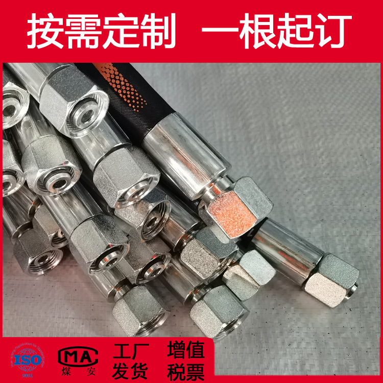扣压式接头油管 内外螺纹接头高压胶管 直头弯头液压软管总成