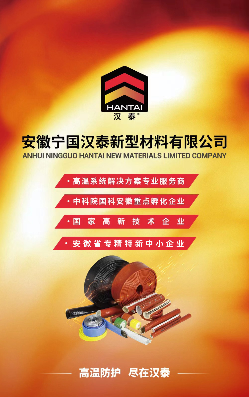 产品介绍结尾图2