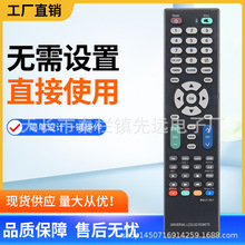 NVTC RM-014S+ 外贸万能品牌通液晶电视遥控器 Netflix youtube