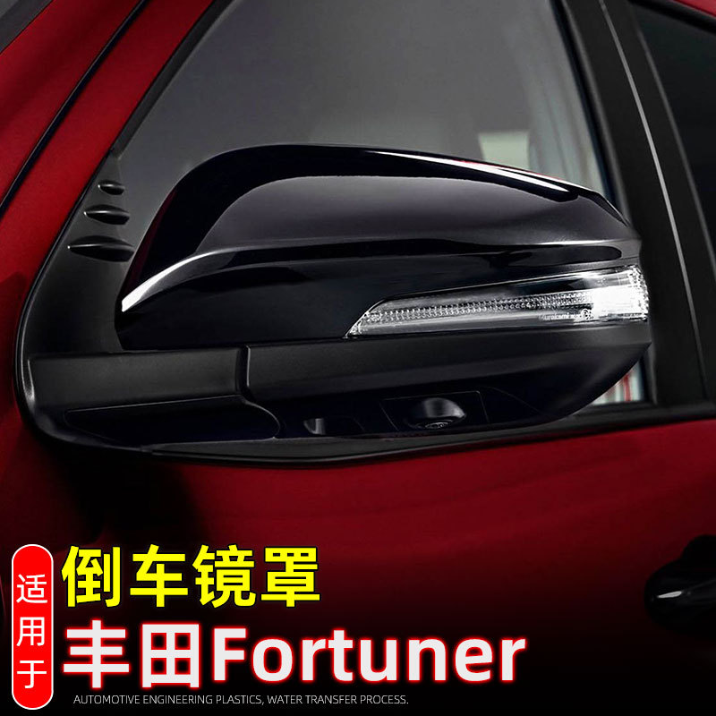 Suitable for Toyota Fortuner Reversing Mirror Cover Protective Sticker Exterior Modification Accessories Rearview Mirror Decoration Anti-Scratch