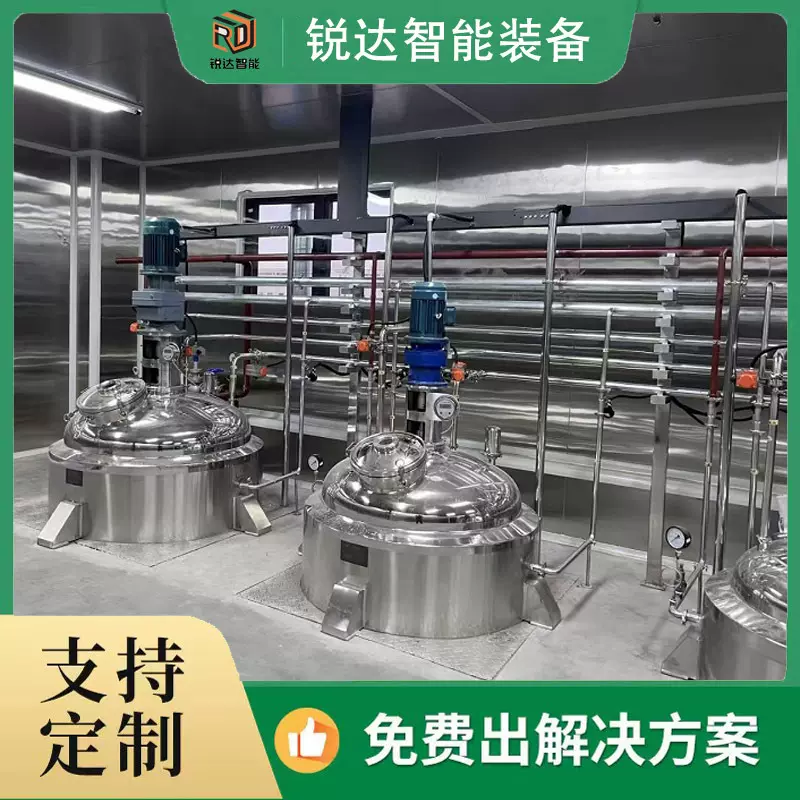 多功能提取浓缩设备蛋白提取浓缩机组提取罐浓缩器浓缩罐锐达智能