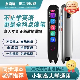 Smart English Reading Pen Universal Learning Artifact Word Dictionary Pen Scanning Pen Scanning Learning Pen Primary School