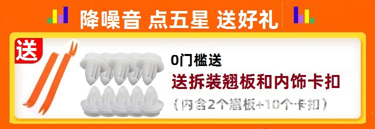 Car shock-absorbing panels, damping sheets, interior sound insulation and noise reduction materials, door, roof, wheel arch sound insulation cotton rolls and pads for foreign trade