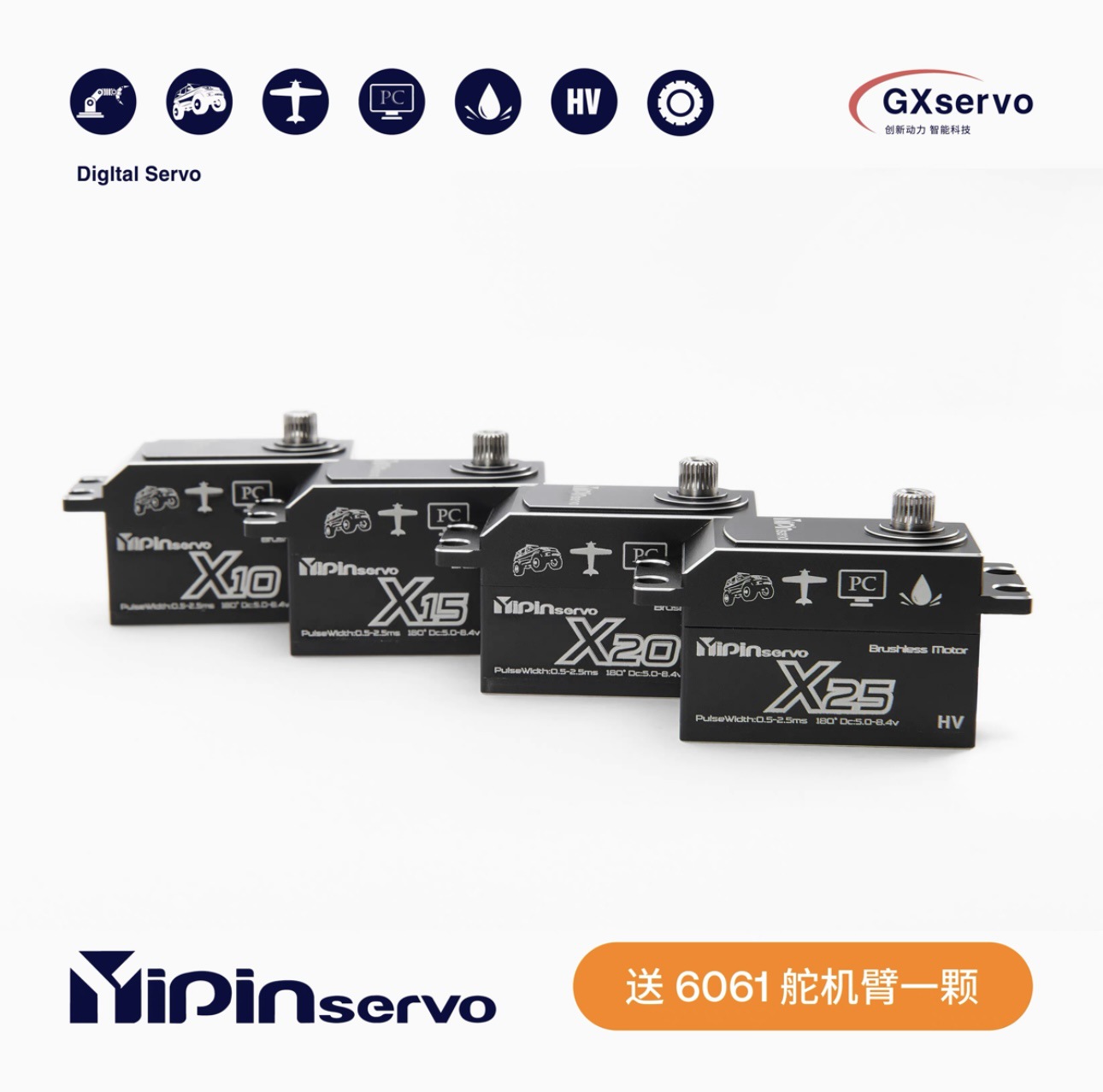 X15 브러시리스 1 대 [6061 스티어링 기어 암을 보내]