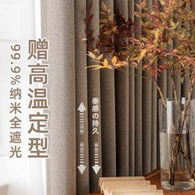 100%全遮光隔热加厚棉麻窗帘轻奢简约现代客厅卧室纯色亚麻遮光布