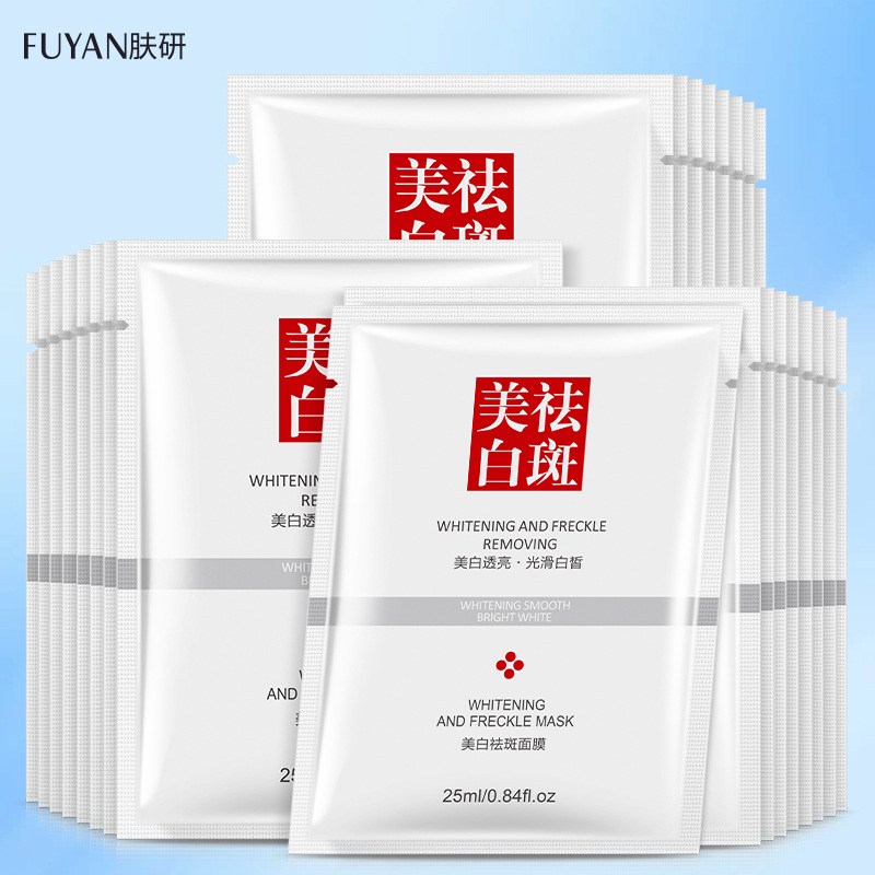 美白面膜肤研美白祛斑面膜烟酰胺保湿补水淡斑滋润保湿精华面膜贴
