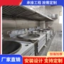 深圳节能商用厨房厨具