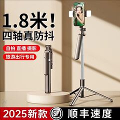 自拍杆三脚架手机通用自拍神器360度旋转多功能旅游直播拍照支架