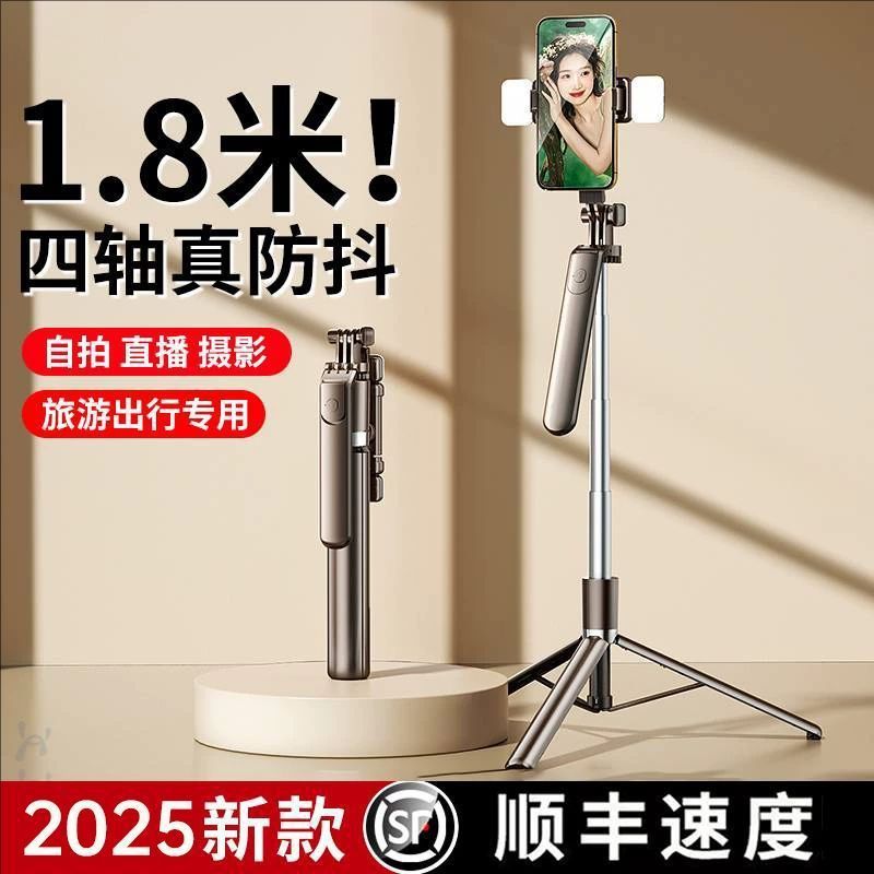 自拍杆三脚架手机通用自拍神器360度旋转多功能旅游直播拍照支架|undefined