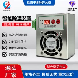 高压成套电器;温湿度控制器;除湿机