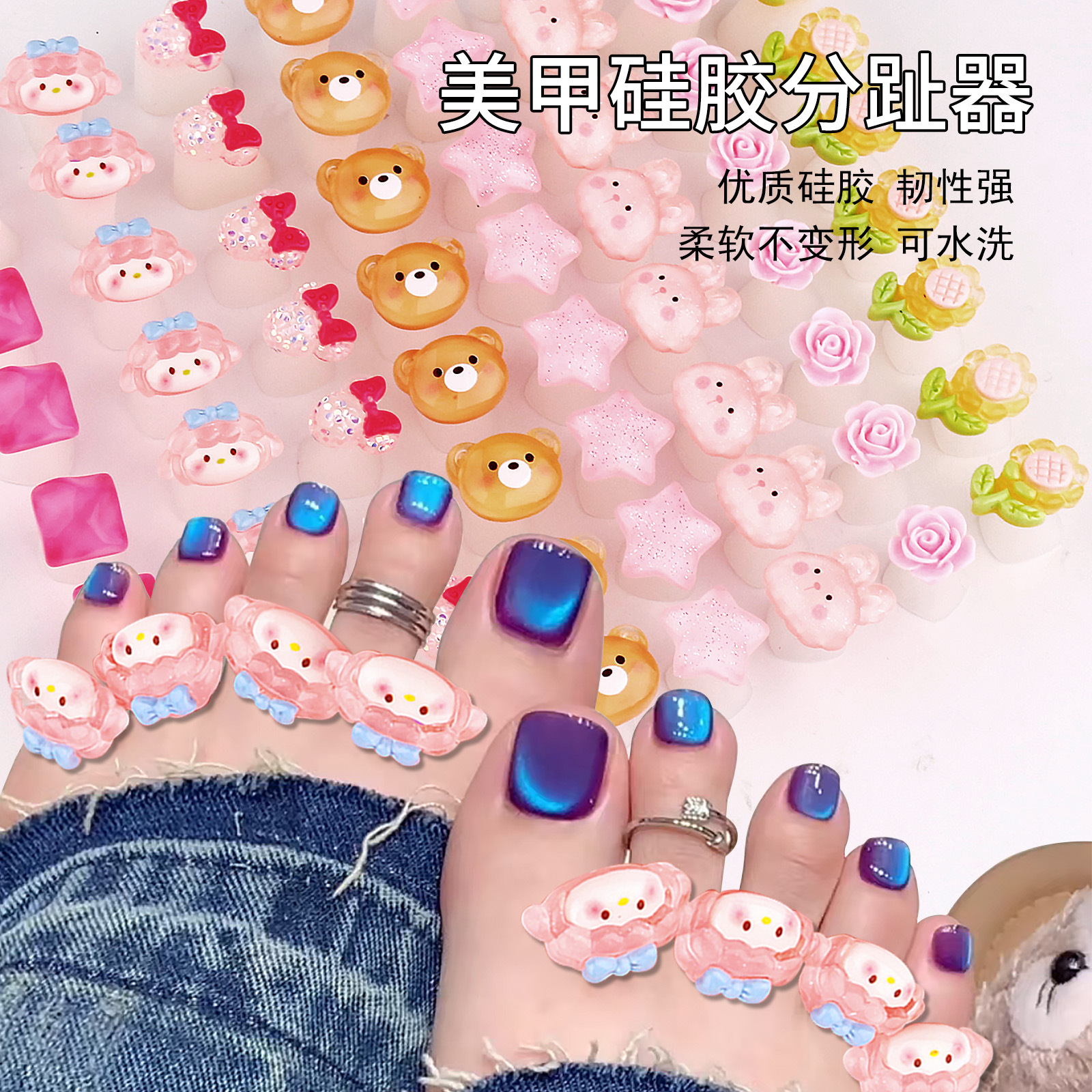 Divisor de dedos de silicona de uñas transfronterizo Divisor de dedos Flor estrella de cinco puntas Herramienta de uñas de dibujos animados Divisor de dedos