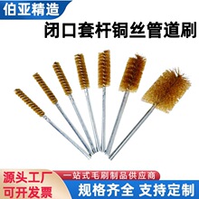 手工加密铜丝内孔刷管道刷铜丝刷除锈打磨抛光清孔圆刷黄铜丝刷