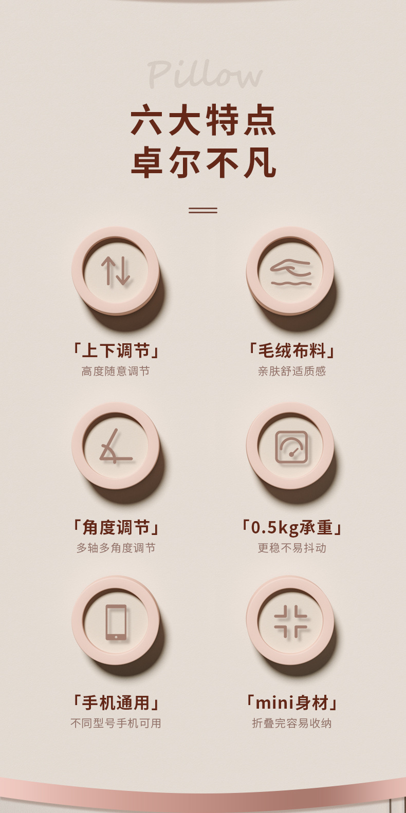 小毛绒抱枕支架_02