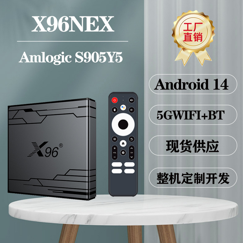 New Product X96Nex Network Set-Top Box S905Y5 Android 14Tv Box Export Model 8K Bluetooth Voice