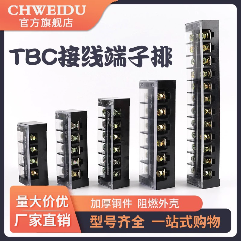 Большая текущая монтажная клемма TBC6003 TB60A/3/5/6/12P ряд проводки TB100A/4P -bit колонка проводки