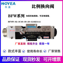 HOYEA��Һ��������BFWN-02-3C40-30-20-G24K31A1/F1 2B2B/2B40B