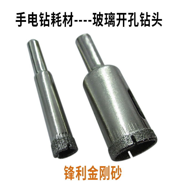 瓷砖孔位钻头6MM到120MM玻璃开孔器金钢石钻头瓷砖 玻璃钻
