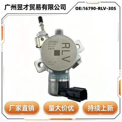 16790-Rlv-305 Suitable for 2014-2018 Honda Acura High-Pressure Oil Pump Fuel Pump (Oil pump, nozzle)