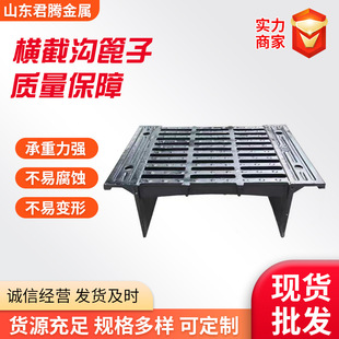Ductile Iron Cross-Section Ditch Cover Manhole Cover Grate Manufacturer Monolithic Split Cast Iron Cross-Section Ditch Grate