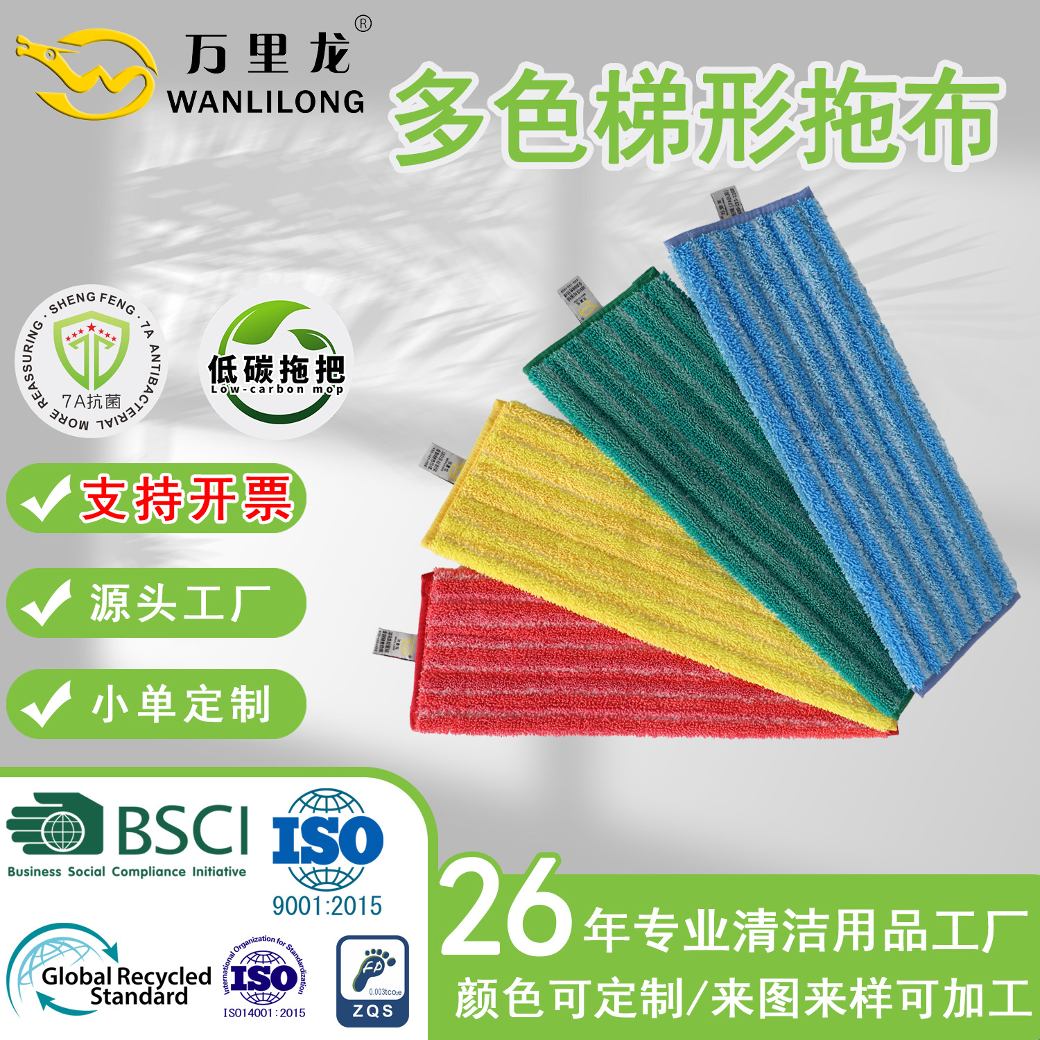 万里龙平板拖把布干湿两用多色平板拖片易清洗可高温机洗商用
