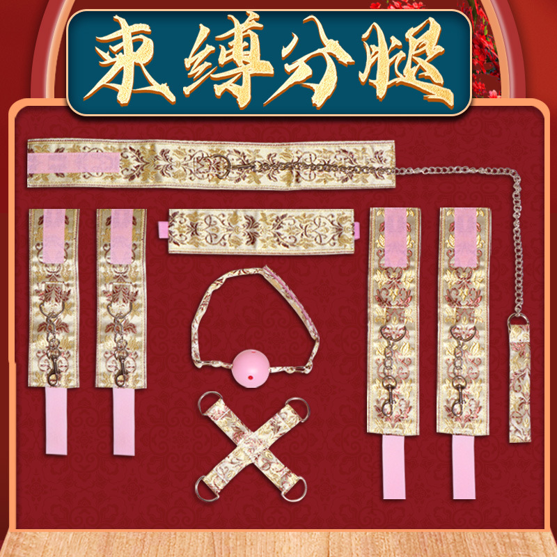 情趣SM八旗七件套镶黄复古宫廷刺绣中国风口塞球sm眼罩 牵引项圈