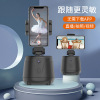 intelligence With the film Yuntai mobile phone Face Track 360 intelligence automatic With the film vlog panorama Photography Camera