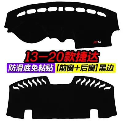 Interior Modification, Sunshade, Sun Protection, Günəş əleyhinə siperlik - 13-20-jetta-front-window-rear-window-black-border-see-details