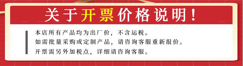 开票说明